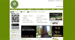 Desktop Screenshot of aimershine.com