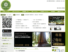 Tablet Screenshot of aimershine.com